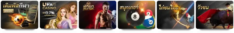 รวมเกม