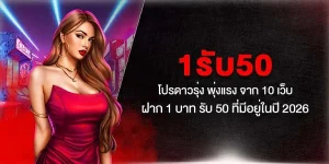 เว็บบอลฝากถอนผ่านทรูวอเลท casino